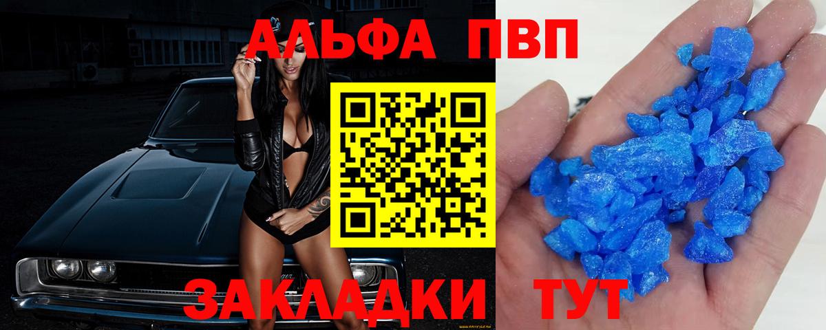Кемерово  APVP мука  Alpha PVP мука  A PVP Crystall  где продают   Вход с VPN 