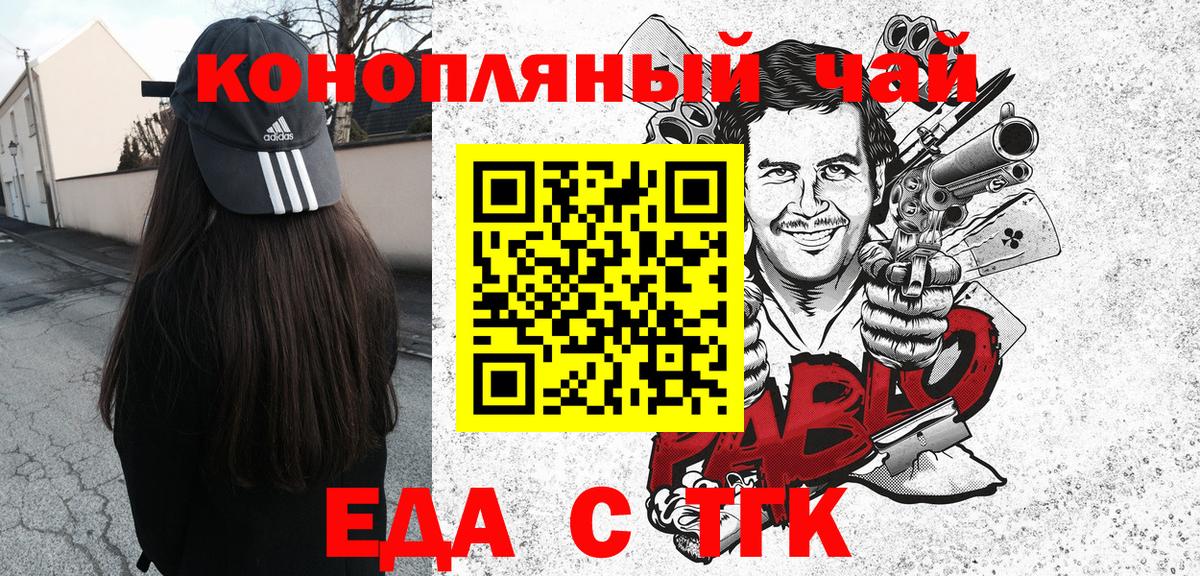 Кемерово  Canna-Cookies марихуана  Вход с VPN 