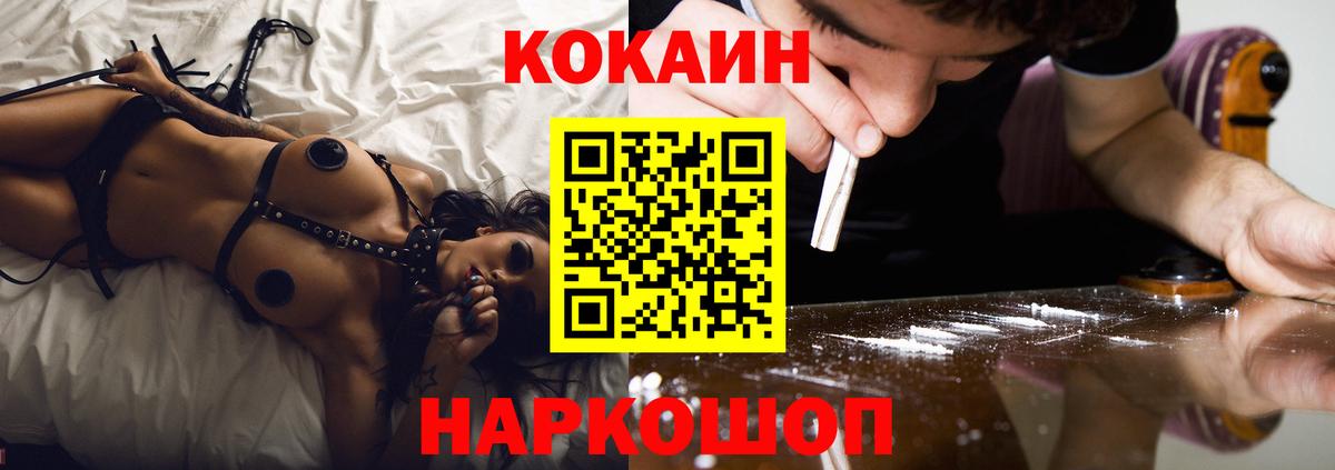 Cocaine  Cocaine Columbia  COCAIN Эквадор  Вход с VPN  Кемерово 