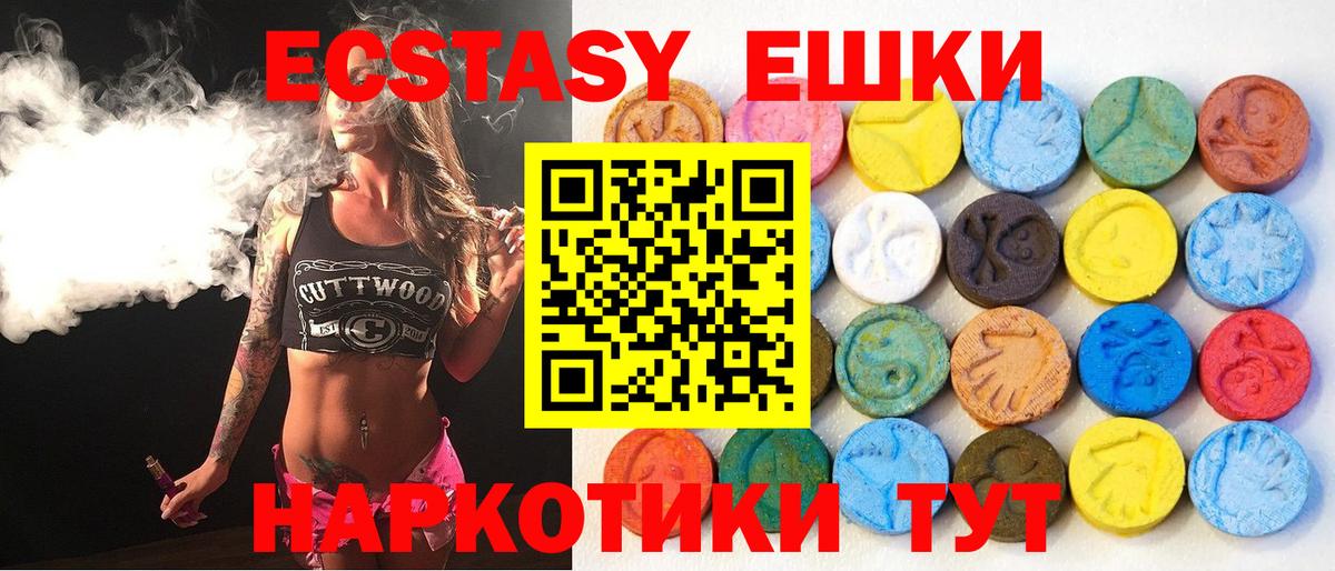 ЭКСТАЗИ ешки Кемерово