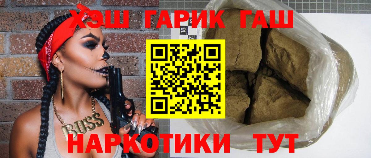 ГАШИШ индика сатива Кемерово