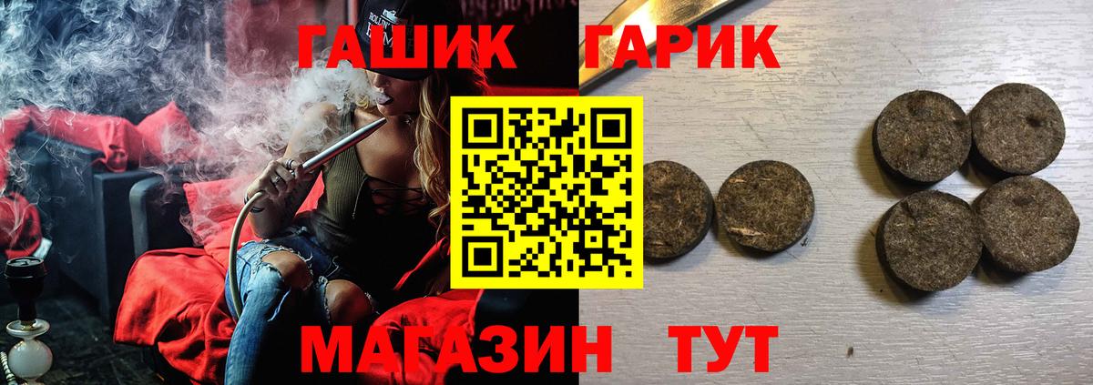 Кемерово  ГАШИШ Cannabis  ГАШИШ убойный  Вход с VPN 