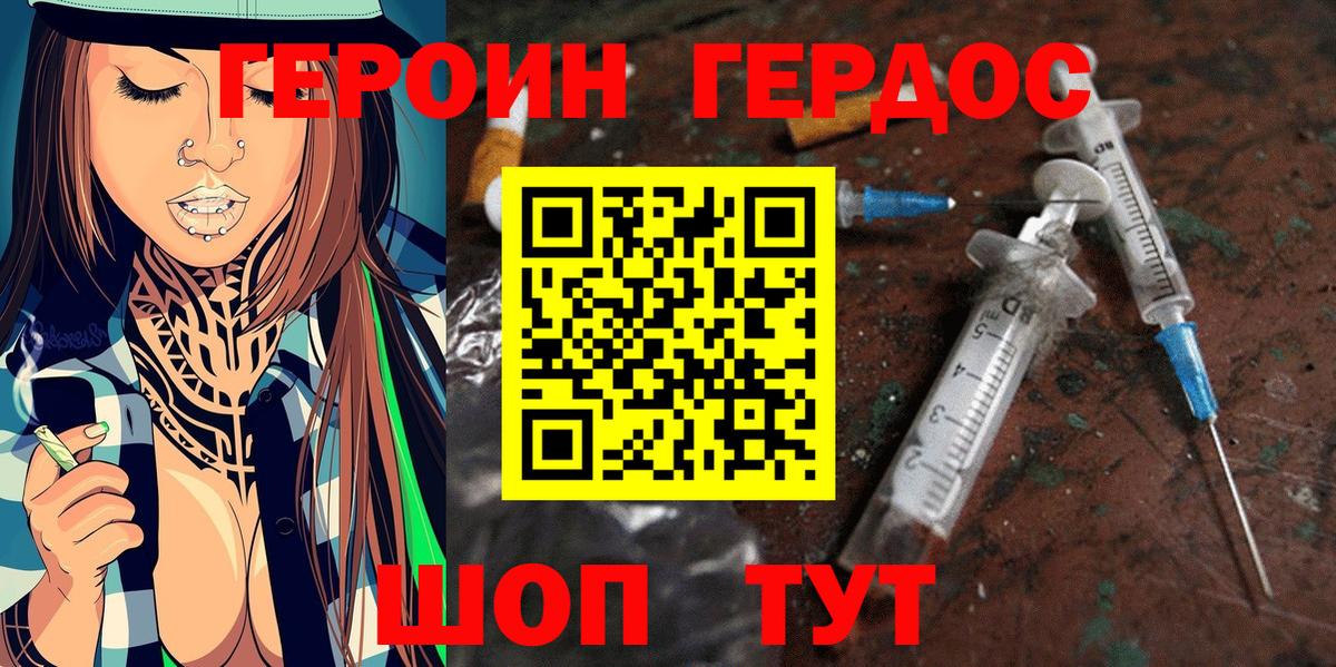 Кемерово  ГЕРОИН афганец  Вход с VPN 