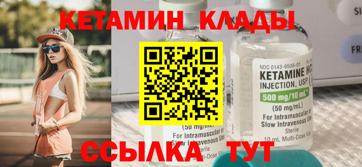 Кемерово  КЕТАМИН ketamine  Вход с VPN 