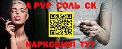 соль курить ск Берёзовский