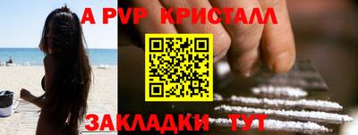 альфа пвп Бийск