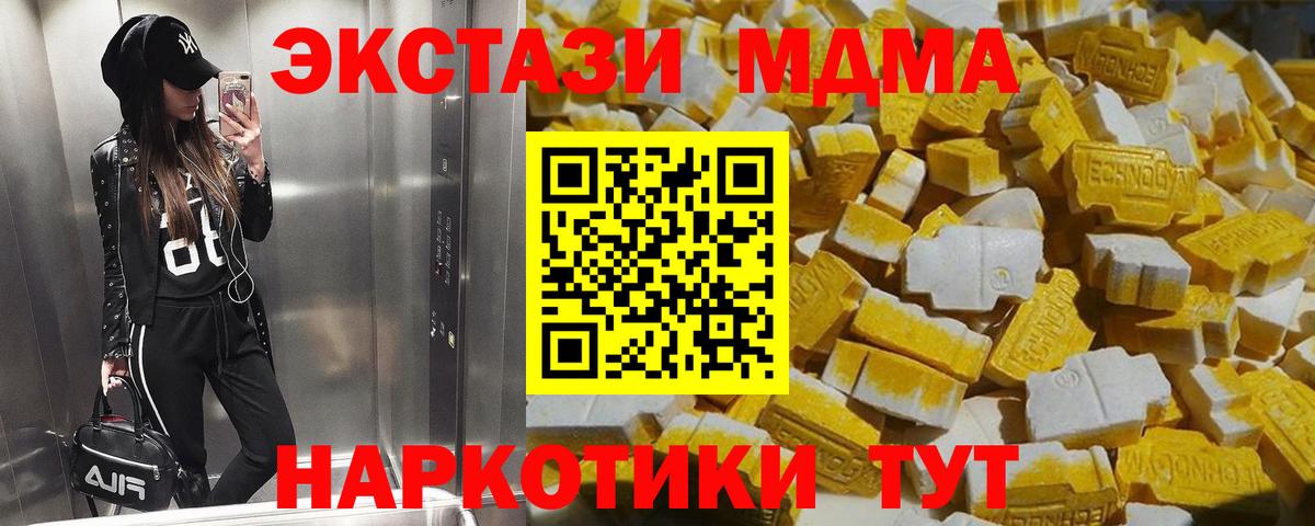 МДМА  МДМА crystal  Вход с VPN  Кемерово 