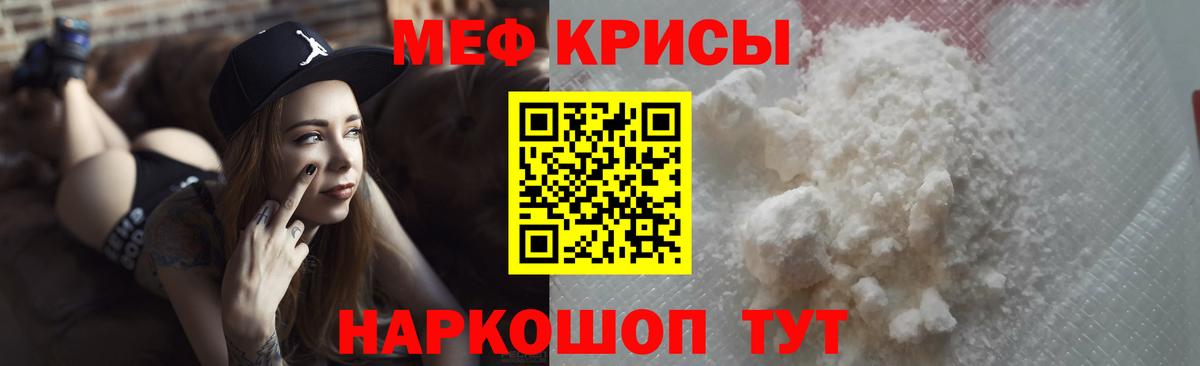 закладка  Меф мука  Вход с VPN  МЕФ мука  МЕФ  Кемерово  Меф 
