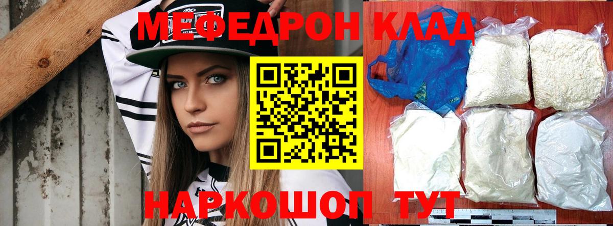 Меф кристаллы Кемерово