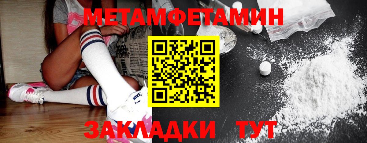 Метамфетамин пудра Кемерово