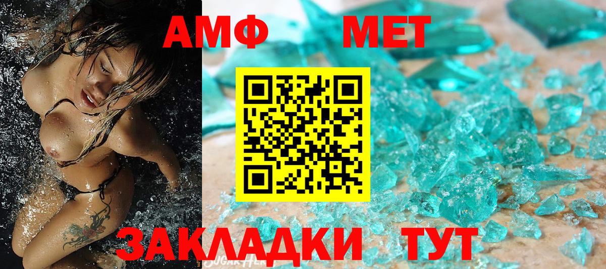 МЕТАМФЕТАМИН Декстрометамфетамин 99.9%  Вход с VPN  Кемерово 